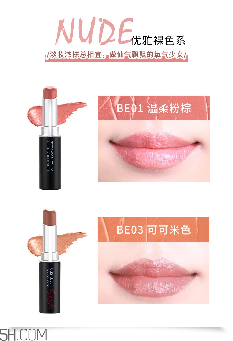 魔法森林口紅怎么樣 魔法森林口紅好用嗎 魔法森林口紅怎么樣 魔法森林口紅好用嗎