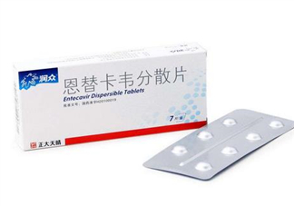 恩替卡韋能停藥嗎?恩替卡韋能報(bào)銷(xiāo)嗎?