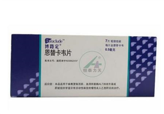 恩替卡韋分散片價格 恩替卡韋多少錢一盒？