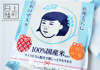 石澤研究所大米面膜含酒精嗎？石澤研究所大米面膜敷多久？