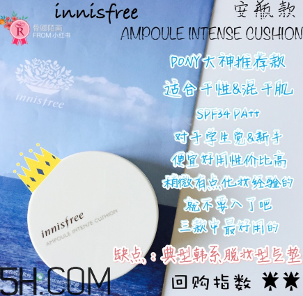 悅詩風吟氣墊bb怎么樣？悅詩風吟氣墊好用嗎？