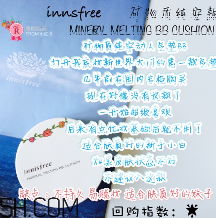 悅詩風吟氣墊bb怎么樣？悅詩風吟氣墊好用嗎？