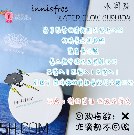 悅詩風吟氣墊bb怎么樣？悅詩風吟氣墊好用嗎？