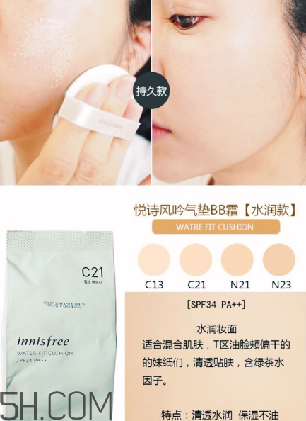 悅詩風吟氣墊怎么替換？悅詩風吟氣墊bb色號