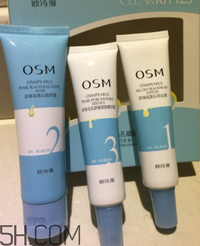 歐詩(shī)漫祛黑頭3步曲有沒(méi)有用？歐詩(shī)漫祛黑頭3步曲評(píng)測(cè)