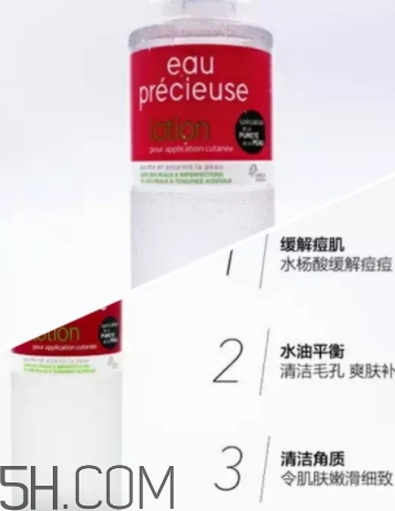 含有水楊酸的護膚品有哪些？水楊酸護膚品推薦