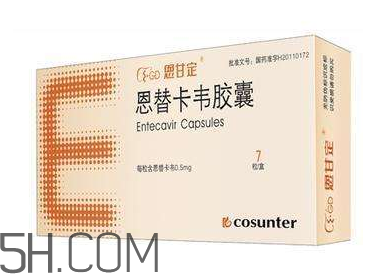 恩替卡韋有假藥嗎？恩替卡韋有耐藥性嗎？