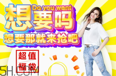 植村秀2018新年福袋多少錢？有什么？