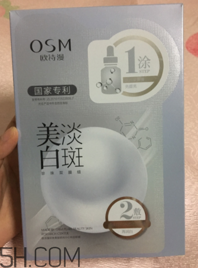 歐詩(shī)漫祛斑面膜有效嗎？歐詩(shī)漫祛斑面膜評(píng)測(cè)