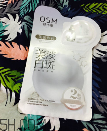 歐詩(shī)漫祛斑面膜有效嗎？歐詩(shī)漫祛斑面膜評(píng)測(cè)