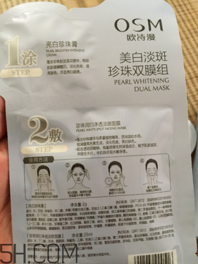 歐詩(shī)漫祛斑面膜有效嗎？歐詩(shī)漫祛斑面膜評(píng)測(cè)