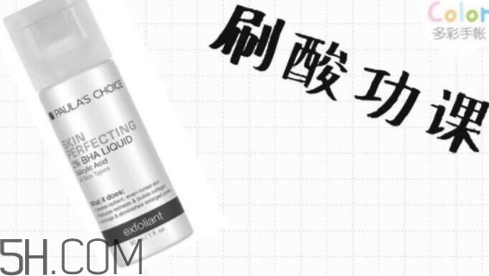 水楊酸會爆痘嗎？水楊酸爆痘怎么辦？