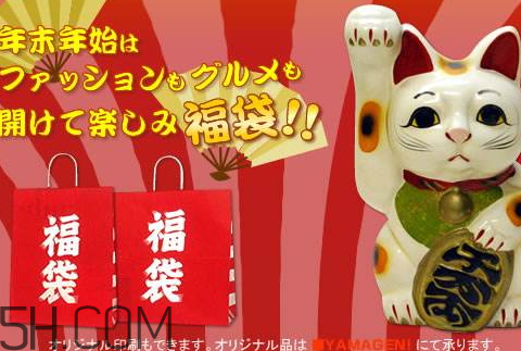 2018日本福袋什么時(shí)候出 2018日本福袋攻略 2018日本福袋什么時(shí)候出 2018日本福袋攻略