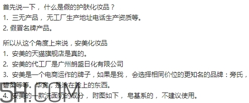 amy安美是什么牌子？amy安美化妝品怎么樣？