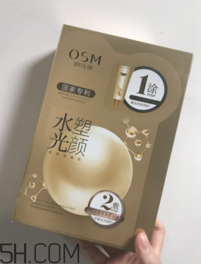 歐詩漫水光塑顏面膜什么作用？敷完要不要洗？