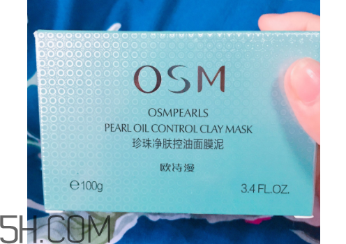 歐詩漫控油面膜泥有效嗎？歐詩漫控油面膜泥評測