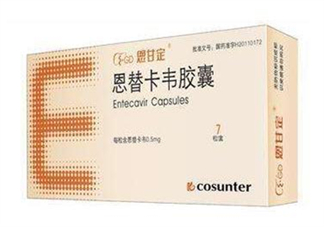 恩替卡韋有假藥嗎？恩替卡韋有耐藥性嗎？