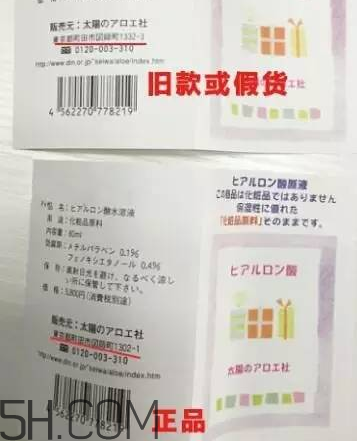 太陽社玻尿酸孕婦能用嗎？怎樣辯別真假太陽社玻尿酸？
