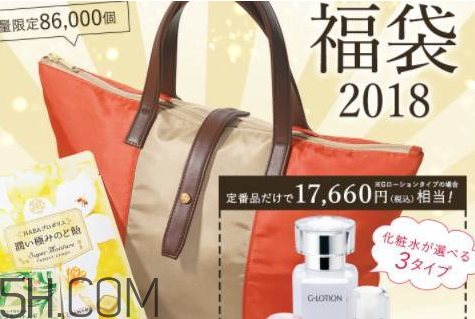 HABA福袋2018多少錢？有什么？