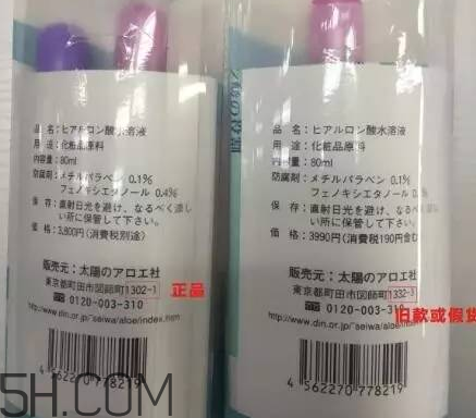 太陽社玻尿酸孕婦能用嗎？怎樣辯別真假太陽社玻尿酸？