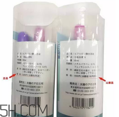 太陽社玻尿酸孕婦能用嗎？怎樣辯別真假太陽社玻尿酸？