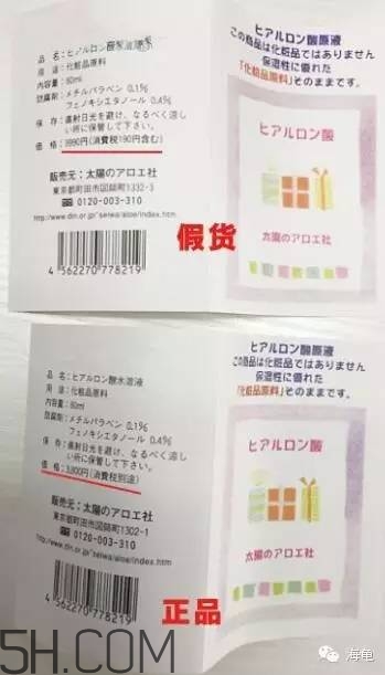 太陽社玻尿酸孕婦能用嗎？怎樣辯別真假太陽社玻尿酸？