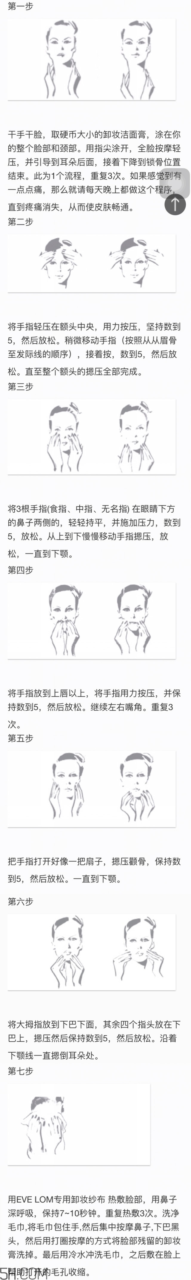 怎樣使用卸妝膏 這樣按摩效果更佳 怎樣使用卸妝膏 這樣按摩效果更佳