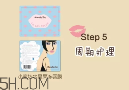 小蜜坊唇膜怎么用？小蜜坊唇膜使用方法