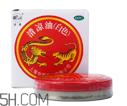 清涼油會導致流產(chǎn)嗎？清涼油會回奶嗎？