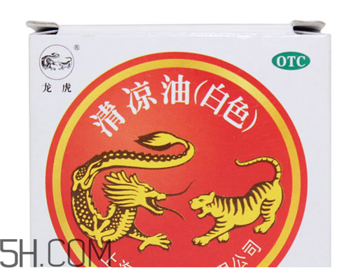 清涼油會導致流產(chǎn)嗎？清涼油會回奶嗎？