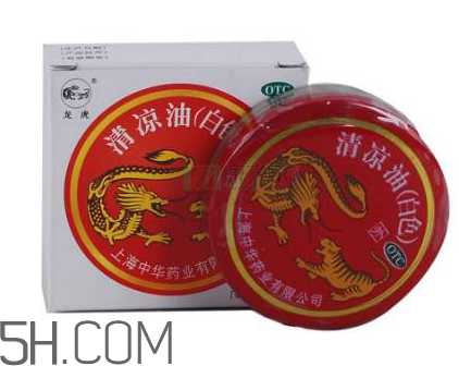 清涼油會導致流產(chǎn)嗎？清涼油會回奶嗎？