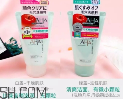 aha果酸洗面奶怎么用？aha洗面奶白蓋和綠蓋洗面奶區(qū)別