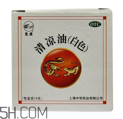 清涼油能治鼻塞嗎？清涼油能治凍瘡嗎？