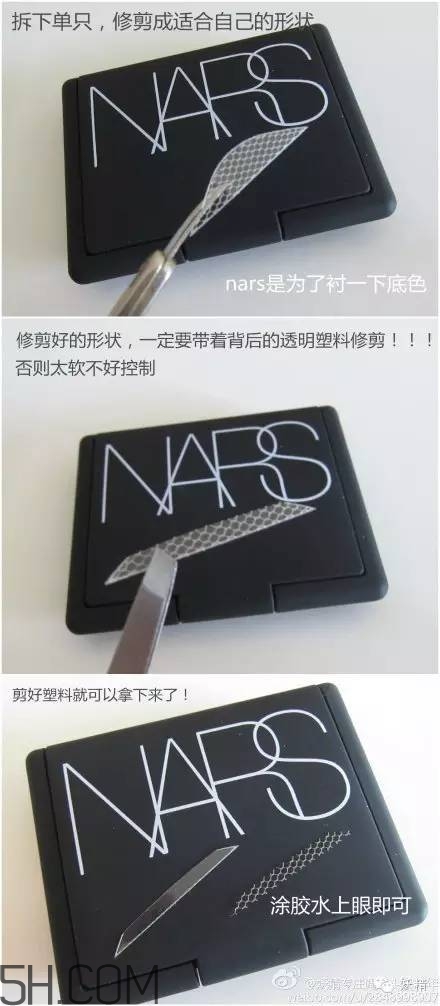 三種不同材質(zhì)雙眼皮貼的正確貼法圖 三種不同材質(zhì)雙眼皮貼的正確貼法圖