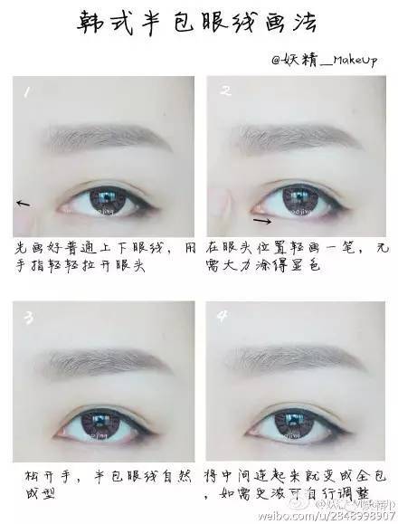 實用的五種眼線畫法 眼線防暈染方法 實用的五種眼線畫法 眼線防暈染方法