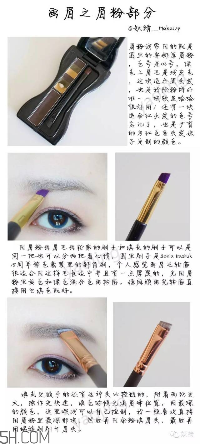 眉毛怎么畫 終極眉毛教程大全 眉毛怎么畫 終極眉毛教程大全