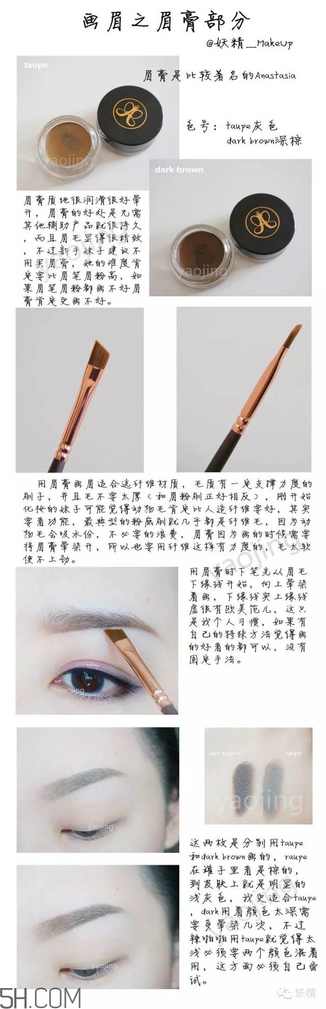 眉毛怎么畫 終極眉毛教程大全 眉毛怎么畫 終極眉毛教程大全