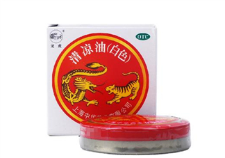 清涼油會導(dǎo)致流產(chǎn)嗎？清涼油會回奶嗎？