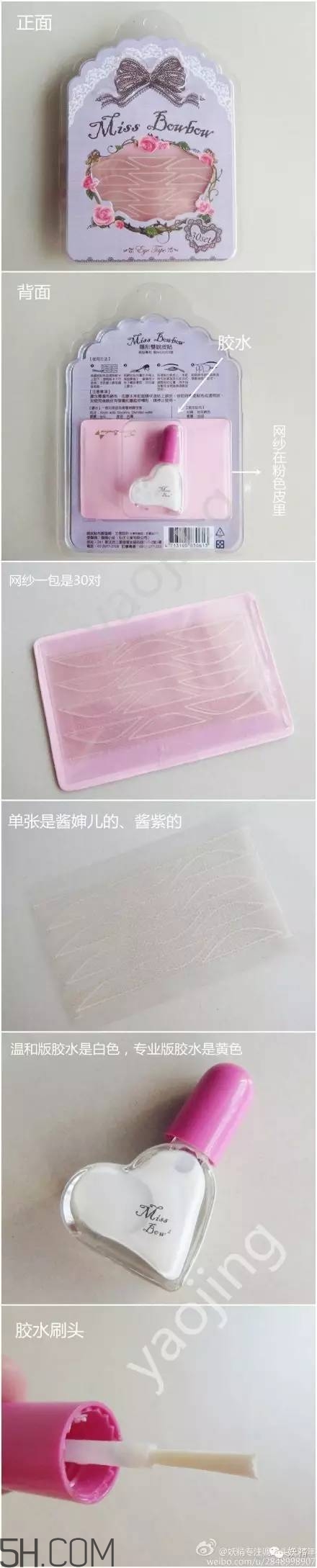 三種不同材質(zhì)雙眼皮貼的正確貼法圖 三種不同材質(zhì)雙眼皮貼的正確貼法圖