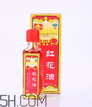 紅花油的功效與作用 紅花油多少錢一瓶？