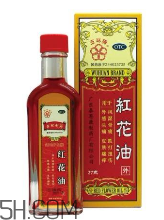紅花油的功效與作用 紅花油多少錢一瓶？