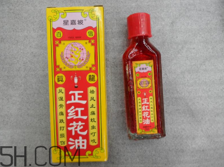 紅花油對(duì)孕婦有影響嗎？紅花油和云南白藥氣霧劑哪個(gè)好？