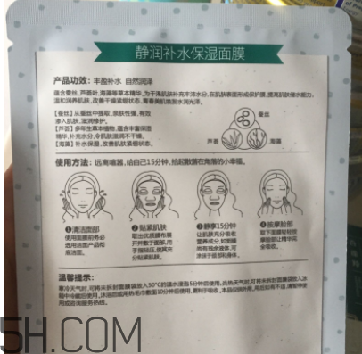 百雀羚小雀幸面膜是補(bǔ)水面膜嗎？什么功效？