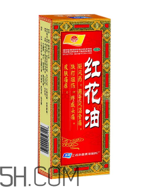 紅花油是治什么的？紅花油是中藥嗎？