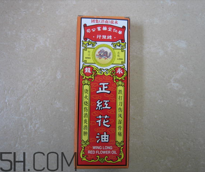 紅花油能止血嗎？紅花油能帶上飛機嗎？