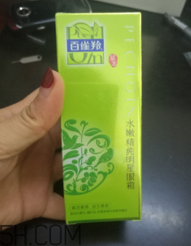 百雀羚明星眼霜使用心得 產(chǎn)品評測 百雀羚明星眼霜使用心得 產(chǎn)品評測