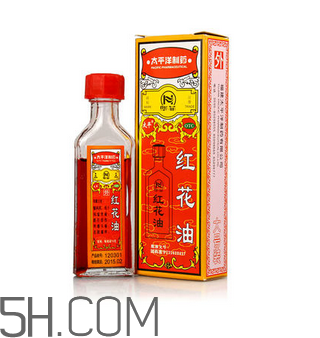 紅花油會(huì)導(dǎo)致流產(chǎn)嗎？紅花油會(huì)不會(huì)過(guò)期？