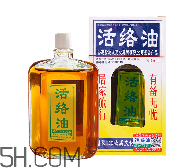 活絡(luò)油會(huì)過敏嗎？活絡(luò)油會(huì)過期嗎？