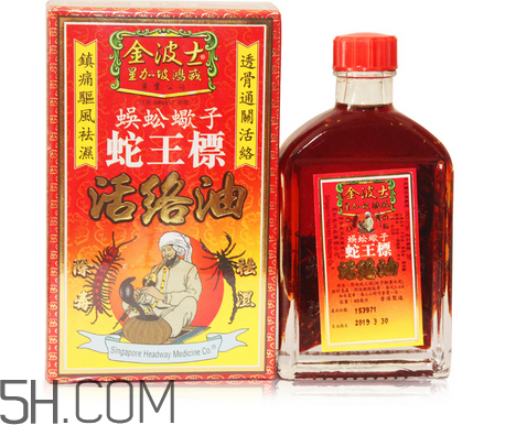 活絡油能帶上飛機嗎？活絡油能治頸椎嗎？