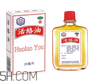 活絡油能帶上飛機嗎？活絡油能治頸椎嗎？